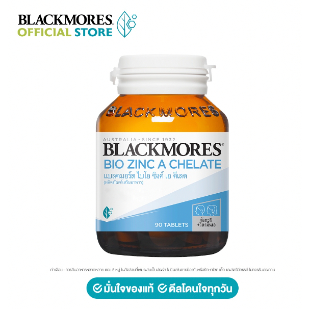 blackmores-bio-zinc-a-chelate-90-tabs-แบลคมอร์ส-ไบโอ-ซิงค์-เอ-คี-เลต-90-เม็ด-ลดสิว-ลดมัน