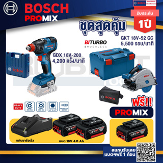 Bosch Promix	 GDX 18V-200 ประแจกระแทก+GKT 18V-52 GC เลื่อยจ้วงตัดไร้สาย+แบต4Ah x2 + แท่นชาร์จ