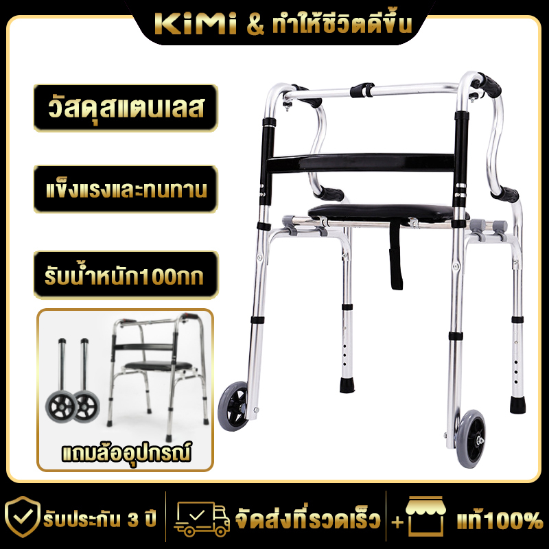 รับประกัน-3-ปี-รถเข็นผู้ป่วย-walker-ช่วยเดิน-รถเข็นผู้สูงอายุ-rollator-รถเข็นผู้ป่วยหัดเดิน