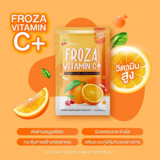 FROZA Vitamin C Plus วิตามินซี อาหารผิว 60 caps