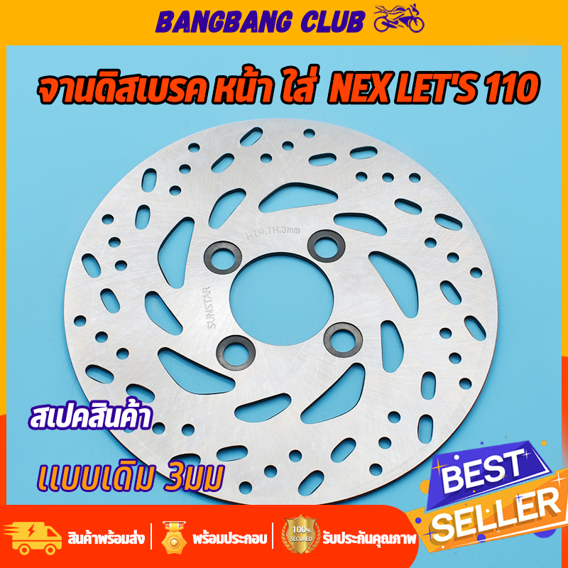 จานดิสเบรคเดิม-nex-lets110-4รู-จานดิสเบรคหน้า-จานดิสเบรค-จานดิสเบรค110-พร้อมส่ง-ไม่ขึ้นสนิม