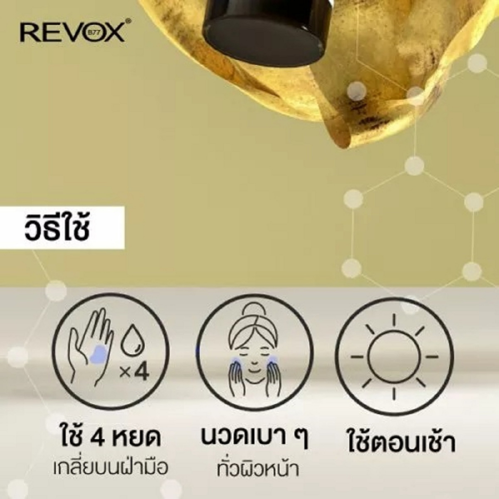 set-revox-b77-just-hyaluronic-acid-5-hydrating-fluid-30-ml