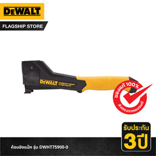 DEWALT ค้อนยิงแม็ก รุ่น DWHT75900-0