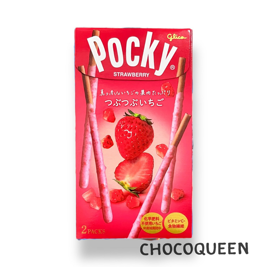 glico-pocky-ป๊อกกี้ญี่ปุ่น