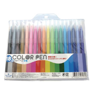 ปากกาสีน้ำ 18สี (นำเข้าจากญี่ปุ่น)