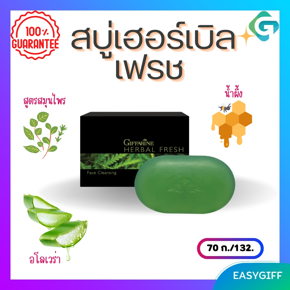 สบู่น้ำผึ้ง-สูตรสมุนไพร-สบู่เฮอร์เบิล-เฟรช-redesign-คุณค่าของน้ำผึ้งบริสุทธิ์-และอโลเวร่า