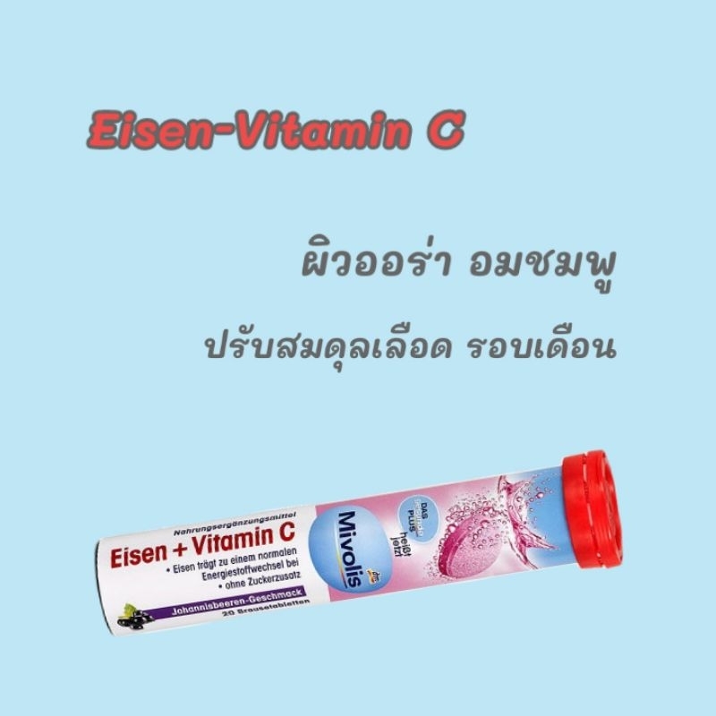 วิตามินเม็ดฟู่-ผลิตภัณฑ์ในเครือ-das-gesunde-plus-รสชาติอร่อยทานง่ายค่ะมีให้เลือก-6-สี-6-แบบ