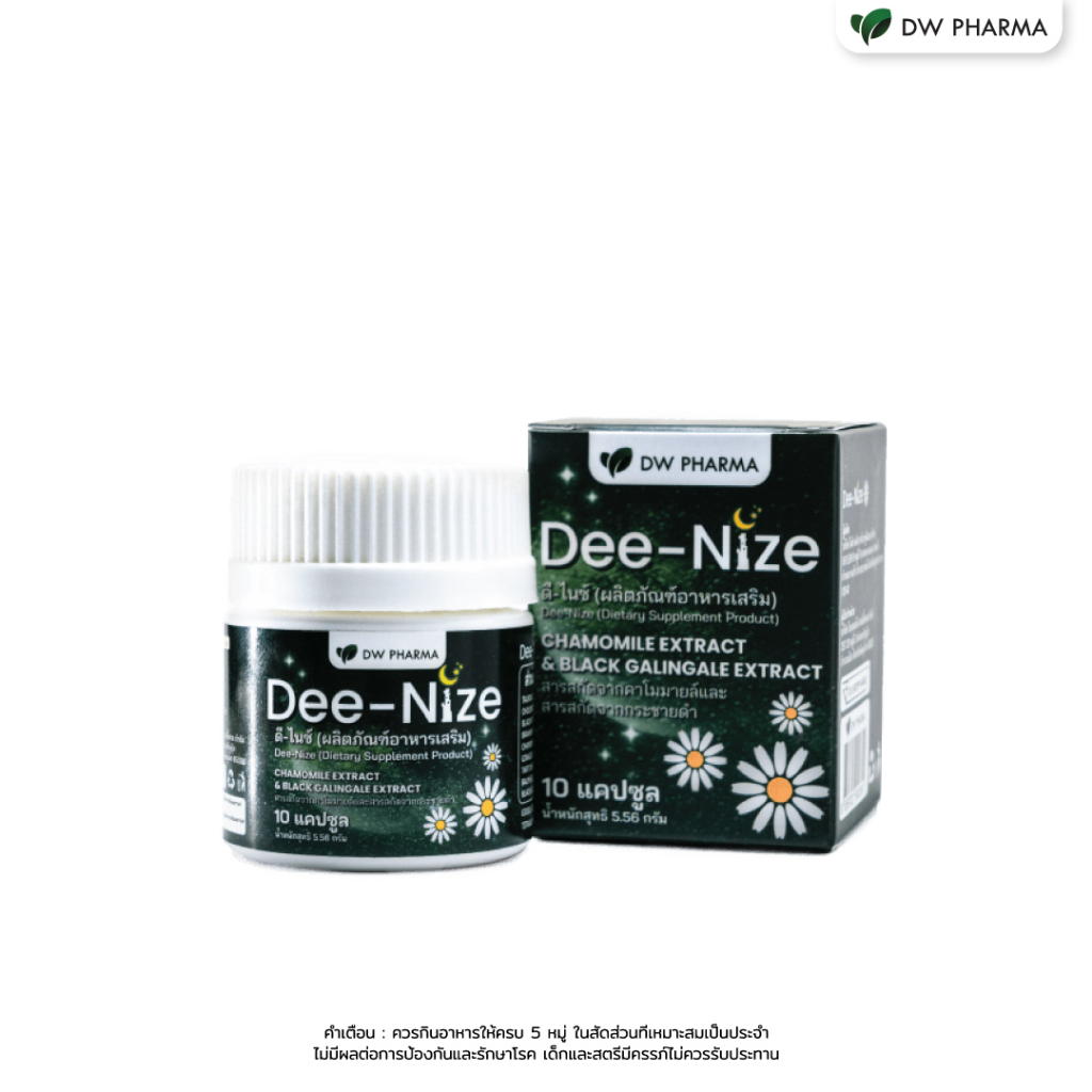 ส่งฟรี-dee-nize-ดี-ไนซ์-วิตามินช่วยนอนหลับ-แก้ปัญหานอนไม่หลับ-ไม่มีส่วนผสมของยานอนหลับ-หลับลึก-หลับสนิท-ขนาด-10-cap