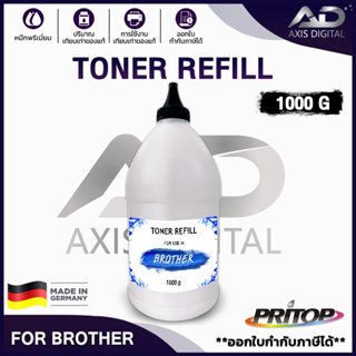 AXIS DIGITAL ผงหมึกเทียบเท่า  FOR Brother1000g.สำหรับเครื่องพิมพ์เลเซอร์ For Brother HL-1110/HL-1210W/DCP-1510/DCP-1610W