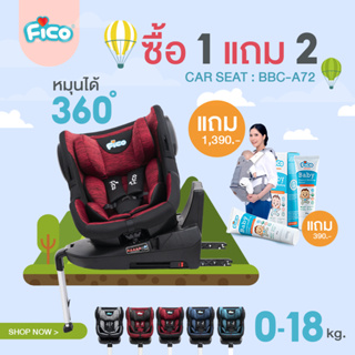 ภาพหน้าปกสินค้าFico สินค้าขายดีซื้อ 1 แถม 2 คาร์ซีท BBC-A72 หมุนได้ 360 องศา สามารถติดตั้งได้ 2 ระบบ ISOFIX  และเบลล์รถยนต์ ที่เกี่ยวข้อง