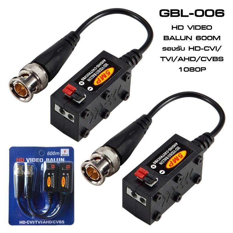 บาลัน-600m-glink-balun-ahd-cvi-tvi-รุ่น-gbl-006-600-เมตร-รองรับ-5-mp