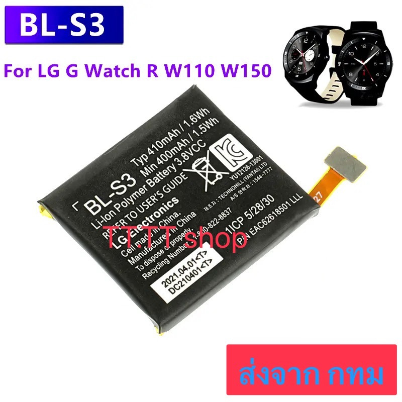 LG G Watch R W110 W150 BL S3 410mAh 3 Shopee Thailand