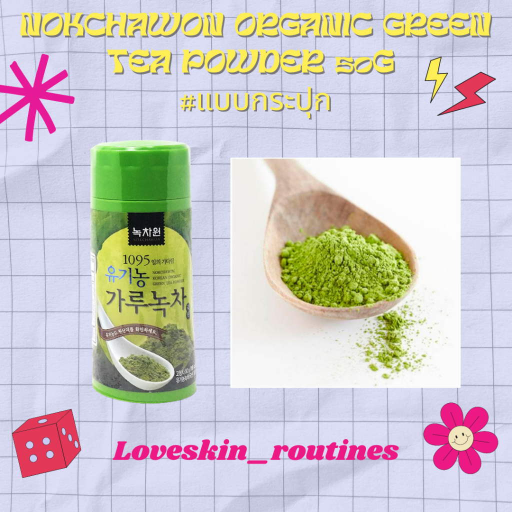 NOKCHAWON Organic green tea Powder 50g แบบกระปุก Shopee Thailand