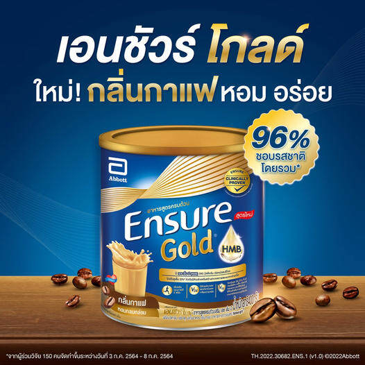 ภาพสินค้าEnsure Gold ขนาด 850g. เอนชัวร์ อาหารทางการแพทย์ อาหารผู้ป่วย จากร้าน condommania บน Shopee ภาพที่ 3