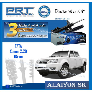 โช๊คอัพ ยี่ห้อ PRT รุ่น TATA Xenon 2.2D  05-on (รวมส่งแล้ว)