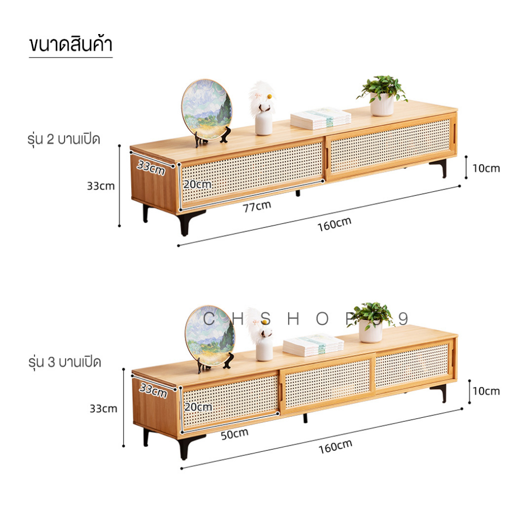 ตู้วางทีวีมินิมอล-ชั้นวางทีวี-โต๊ะวางทีวี-ทำจากไม้ไผ่แข็งแรง-บานเลื่อนใช้งานสะดวก-ส่งฟรี