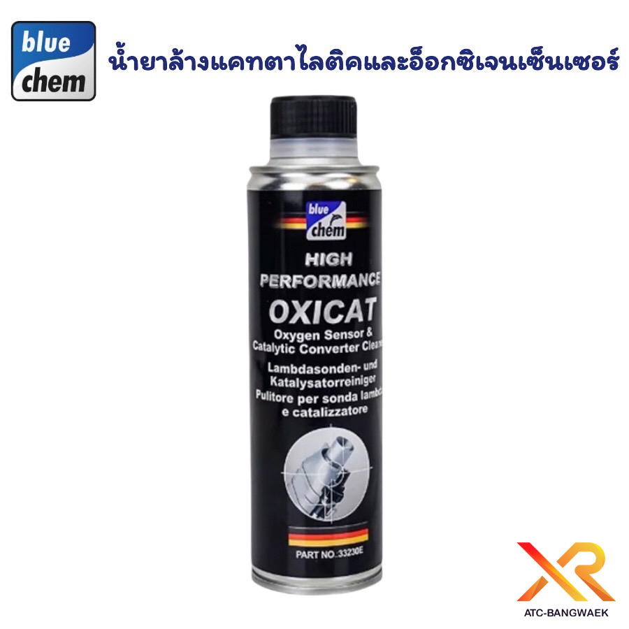 bluechem-ล้างแคท-น้ำยาล้างแคทตาไลติคและอ๊อกซิเจนเซ็นเซอร์-ใช้ได้กับเครื่องยนต์เบนซินและดีเซล-300ml