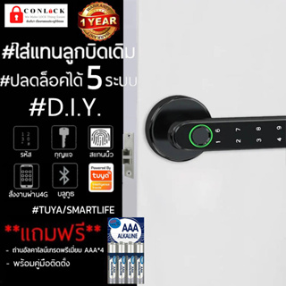 🔥รุ่นใหม่🔥TUYA Smartlife Digital door lock ประตูดิจิตอล แทนลูกบิดเดิม ปลดล็อค5ระบบ กลอนประตูดิจิตอล CL-196FB