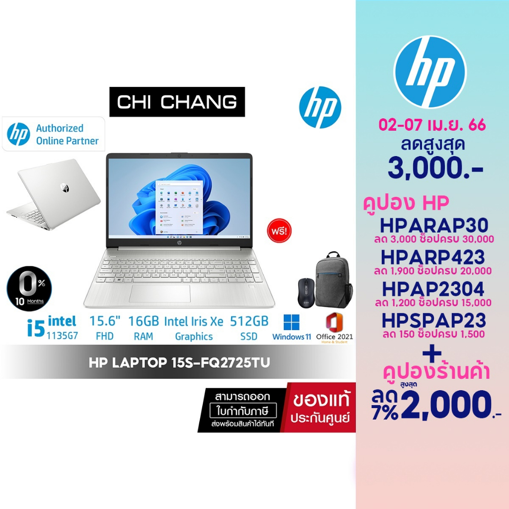 ภาพหน้าปกสินค้าโน๊ตบุ๊ค HP notebook 15s-fq2725TU - i5-1135G7/ 16GB/ 512GB SSD/ 15.6" FHD/ Win11 จากร้าน chichangcomputer บน Shopee