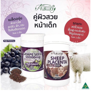 Ausway sheep placenta k-max 60000mg &amp; Ausway grape seed 50000mg 🐑 จบทุกปัญหาผิว ผิวขาวใส ไร้ริ้วรอย 🍇