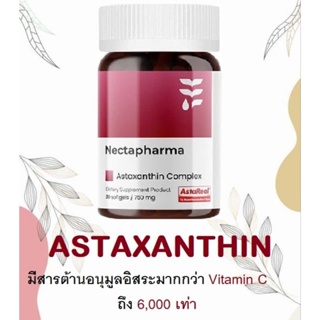 AstaReal Astaxanthin + CoQ10 By Nectapharma ผิวสวย ชะลอวัย กันแดด