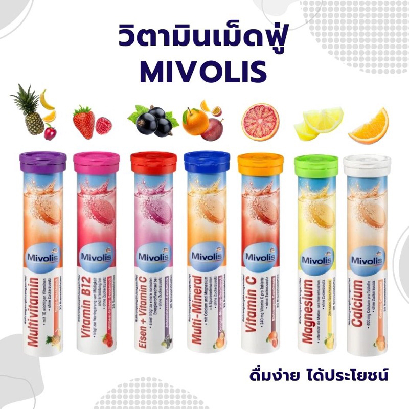 ภาพหน้าปกสินค้าMivolis วิตามินเม็ดฟู่ ครบ 7 สี เยอรมันแท้ ไม่มีน้ำตาล ทานง่าย จากร้าน wanatchaporn.p บน Shopee