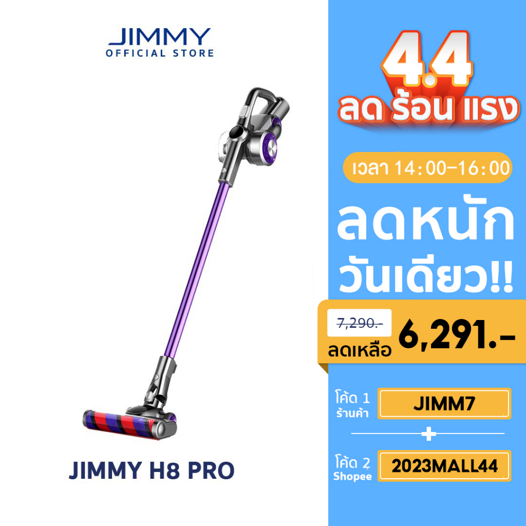 ภาพหน้าปกสินค้าJIMMY H8 Pro Cordless Vacuum Cleaner แรงดูด24KPAเครื่องดูดฝุ่นไร้สาย จอแสดงผล LED แบตถอดได้ จากร้าน jimmyofficialstore บน Shopee