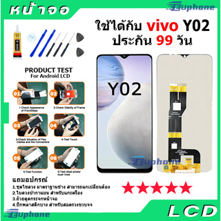 หน้าจอ LCD vivo Y02 2022 งานแท้ Lcd Display จอ + ทัช อะไหล่มือถือ จอพร้อมทัชสกรีน วีโว่ Y02