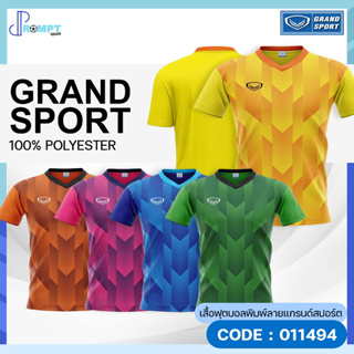 เสื้อฟุตบอลชาย เสื้อฟุตบอลพิมพ์ลายแกรนด์สปอร์ต GRAND SPORT รหัส 011494 ชุดที่ 1 ของแท้100%