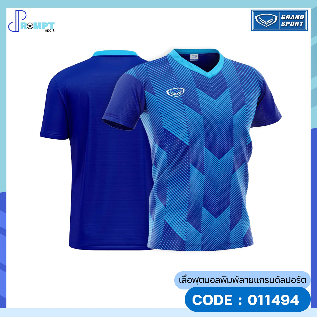 เสื้อฟุตบอลชาย-เสื้อฟุตบอลพิมพ์ลายแกรนด์สปอร์ต-grand-sport-รหัส-011494-ชุดที่-1-ของแท้100