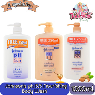 สินค้า (KNTFZ3EHลด15%) Johnson\'s ph 5.5 Nourishing Body Wash 1000ml. จอห์นสัน​ ครีมอาบน้ำ​ พี เอช 5.5​ 1000มล.