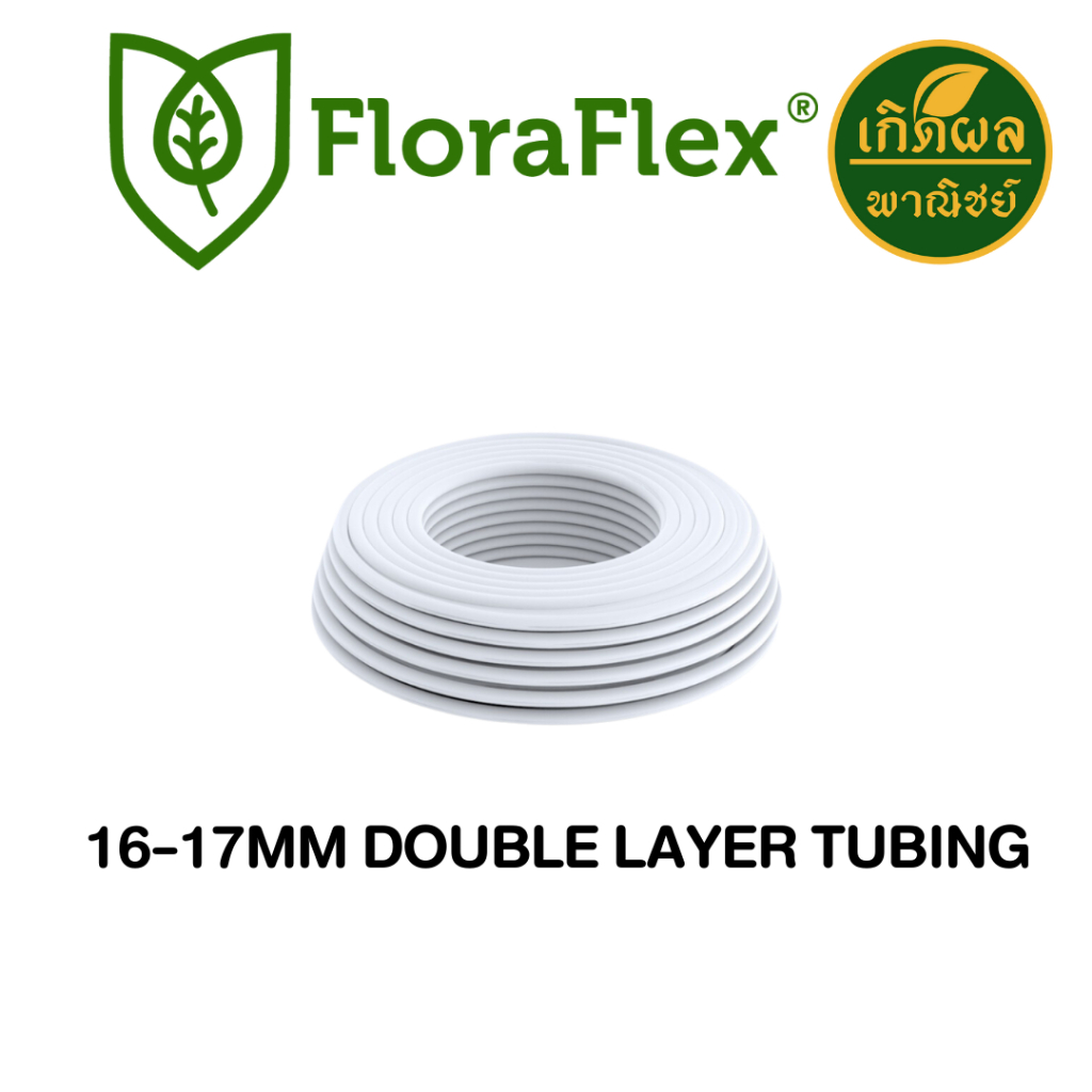 FloraFlex 16-17MM DOUBLE LAYER TUBING ท่อ PE | Shopee Thailand