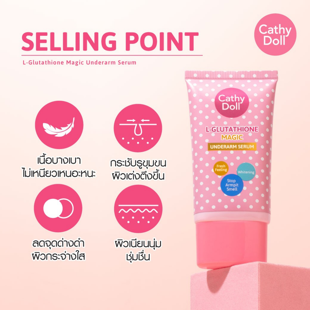 cathy-doll-แอลกลูต้าไธโอนเมจิกอันเดอร์อาร์มเซรั่ม-50g-แอลกลูต้าไธโอนเมจิกอาร์มพิทโทนเนอร์-120ml