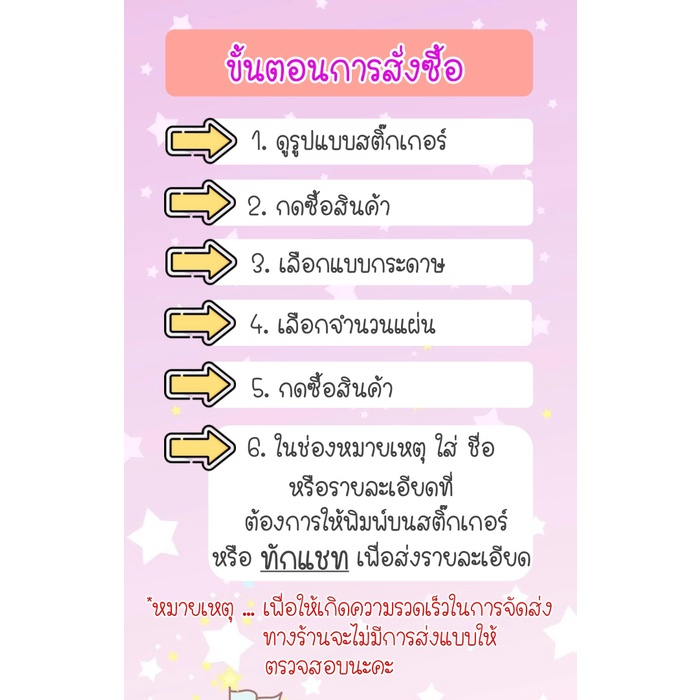 สติ๊กเกอร์ชื่อกันน้ำ-setb-สติ๊กเกอร์ติดกระเป๋า-สติ๊กเกอร์-สติ๊กเกอร์กันน้ำ-สติ๊กเกอร์ชื่อนักเรียน-sticker-name