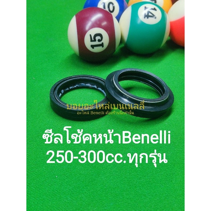 k43-k44-g47-g48-benelli-250-300cc-ทุกรุ่น-ซีลโช้คหน้า-ตรงรุ่น-tnt300-tnt302s-302r-tnt250