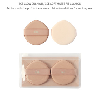 3CE CUSHION PUFF ทรีซีอี คุชชั่น พัฟท์ ฟองน้ำแต่งหน้า (1 คู่)