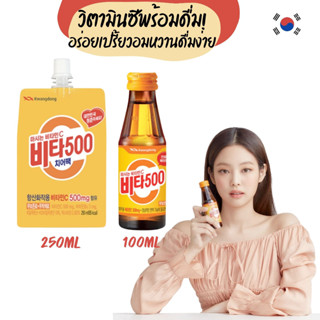 🍊 วิตามินซี&ไฟเบอร์ 🥬  น้ำวิตามินซีและน้ำดื่มไฟเบอร์เกาหลี Kwangdong Vita500 & Miero Fiber Vitamin C Diet Drink