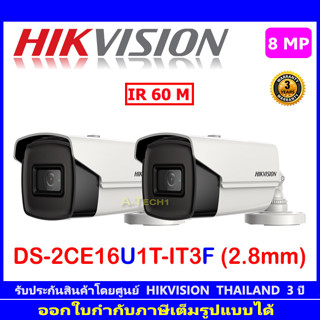 Hikvision  กล้องวงจรปิด 8MP รุ่น DS-2CE16U1T-IT3F 3.6 // 2.8(2ตัว)