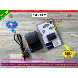NP-FW50 แท่นชาร์จแบต Sony กล้อง A5100 A6000 A6300 A7 A7II A7RII A7R