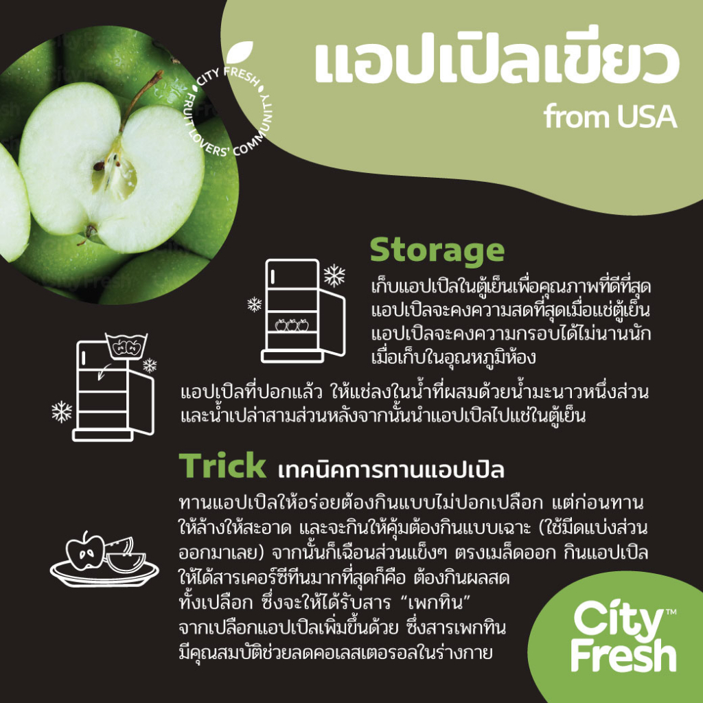 cityfresh-แอปเปิลเขียว-apple-granny-smith-จากนิวซีแลนด์-ผลไม้นำเข้า