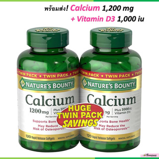 พร้อมส่ง💓มีเก็บเงินปลายทาง Natures Bounty CALCIUM 1200 mg VITAMIN D3 (1000 IU) แคลเซียม