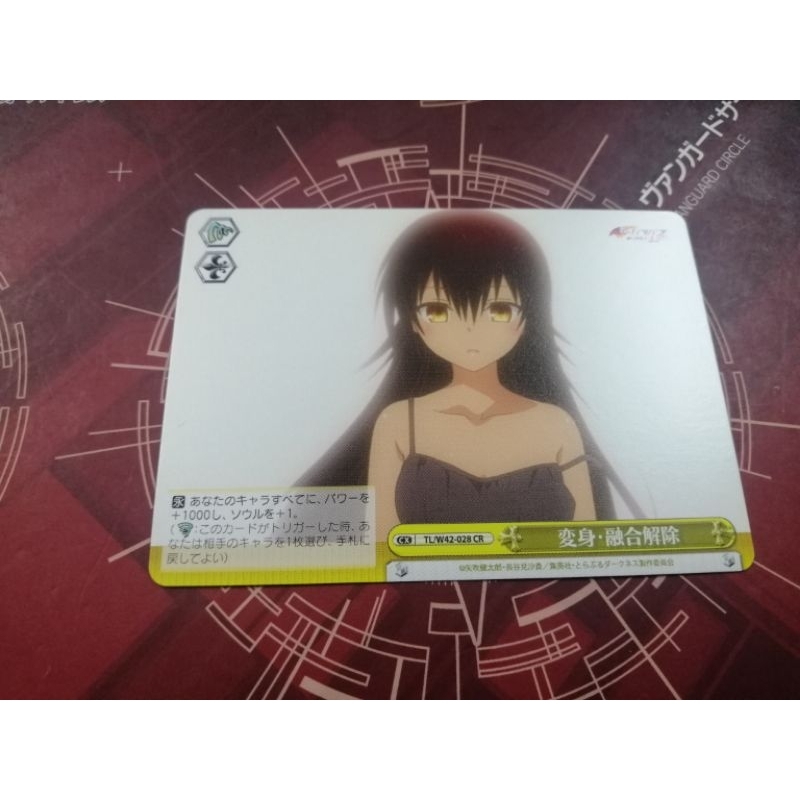 การ์ด-สะสม-อ-นิ-เมะ-to-love-ru-darkness-climax-card-เปลี่ยนร่าง-ปลดปล่อยการหลอมรวม