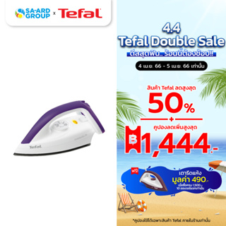 ภาพหน้าปกสินค้าเตารีด เตารีดแห้ง TEFAL ทีฟาลว์ รุ่น FS4035 BY SA-ARD GROUP โดย สอาดกรุ๊ป ที่เกี่ยวข้อง