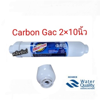 Treatton ไส้กรอง Inline Post Carbon ชนิดเกล็ด ขนาด 2 × 10 นิ้ว