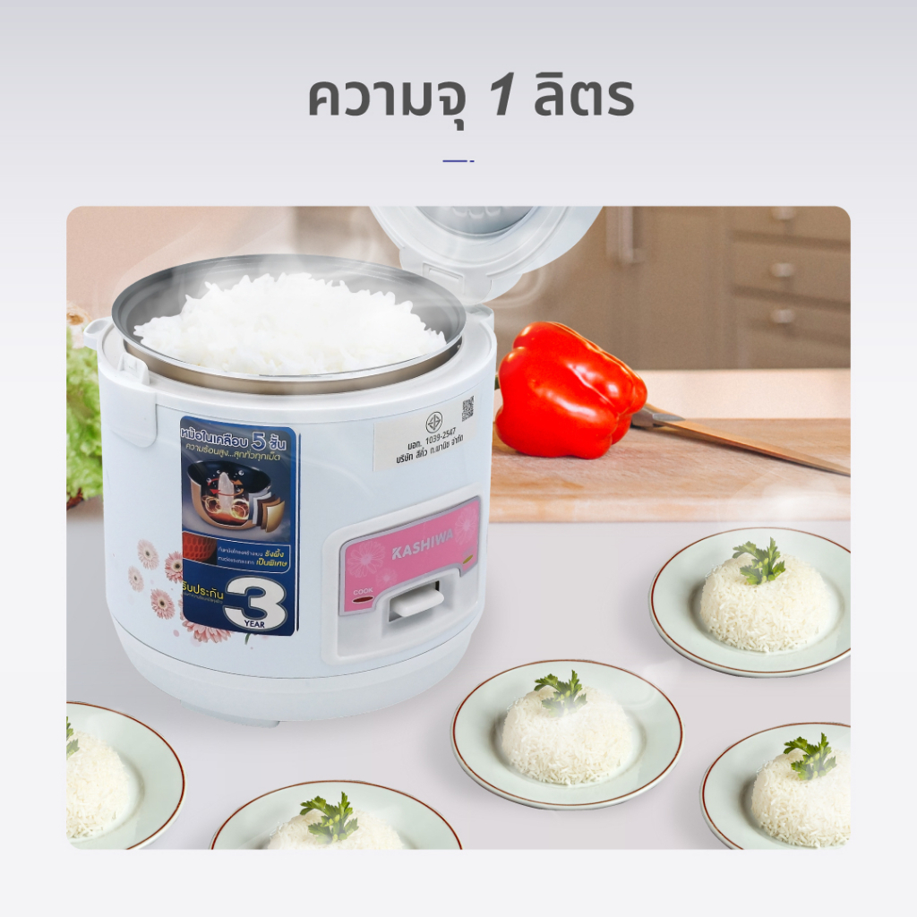 kashiwa-หม้อหุงข้าวไฟฟ้า-rc-109-หม้อเคลือบ-non-stick