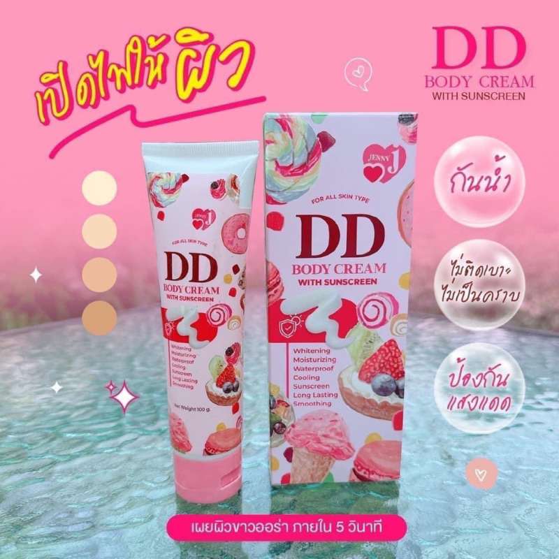 ดีดีเจนนี่-dd-cream-body-เจนนี่-ดีดีเจนนี่