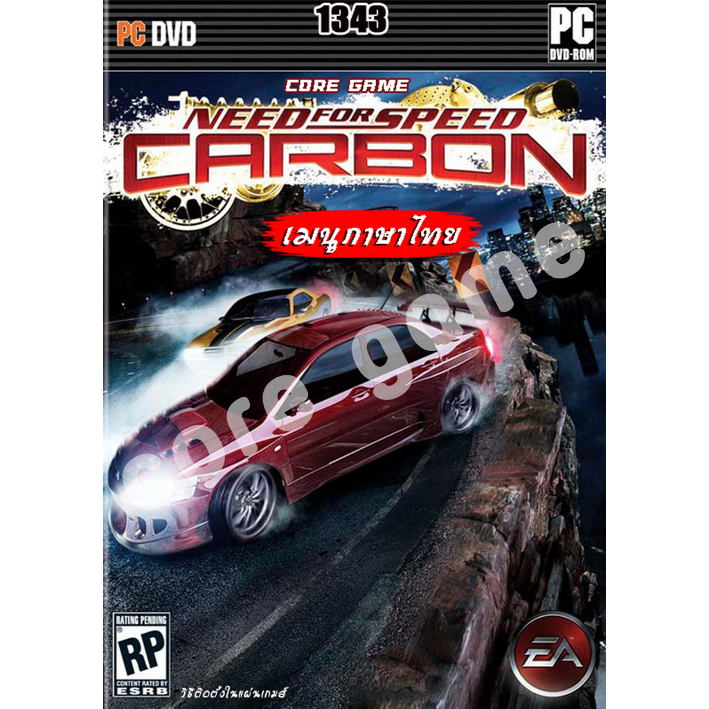 ์need-for-speed-most-wanted-2005-need-for-speed-carbon-ภาษาไทย-แผ่นเกมส์-แฟลชไดร์ฟ-เกมส์คอมพิวเตอร์-pc-โน๊ตบุ๊ค