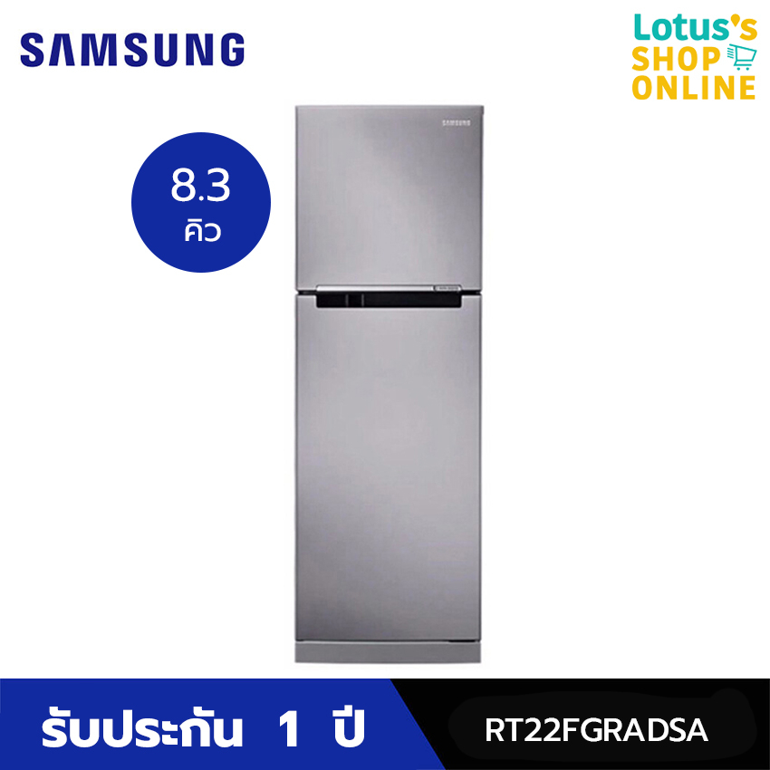 Samsung ตู้เย็น 2 ประตู 8.3 คิว รุ่น RT22FGRADSA - ตู้เย็น ยี่ห้อไหนดี