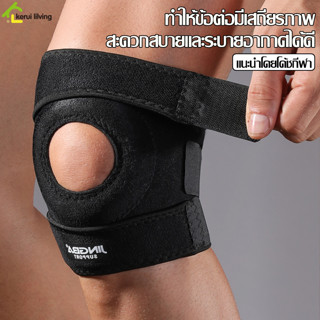 สนับเข่า ผ้ารัดหัวเข่า Knee support สายพยุงรัดเข่า สีดำ 1 ข้าง ปรับความแน่นได้ ผ้าสวมหัวเข่า อุปกรณ์พยุงซัพพอร์ตเข่า