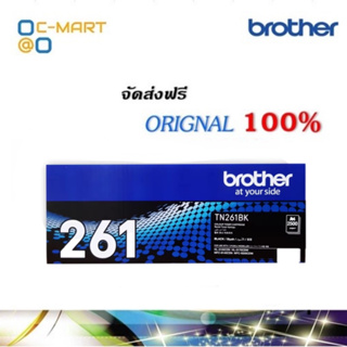 Brother TN-261 BK Black ตลับหมึกโทนเนอร์ สีดำ